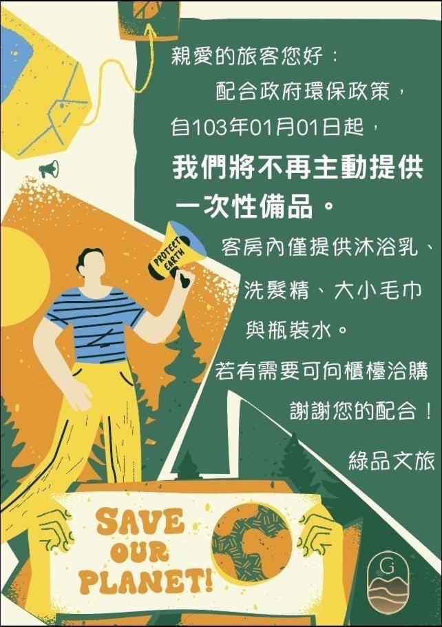屏東潮州民宿-綠品文旅green Inn Chaozhou Eksteriør bilde